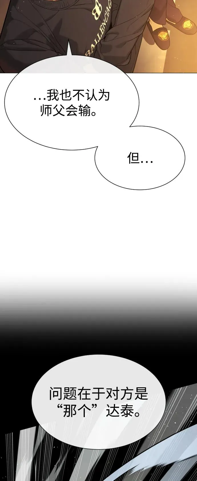 [第66话] 兄弟的战斗125