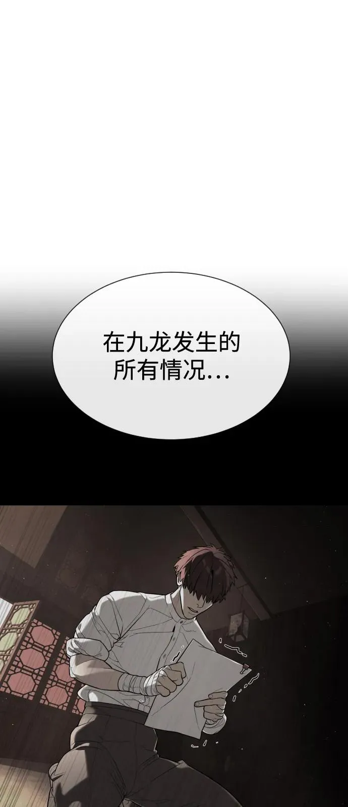[第69话] 拉斐尔的弱点7