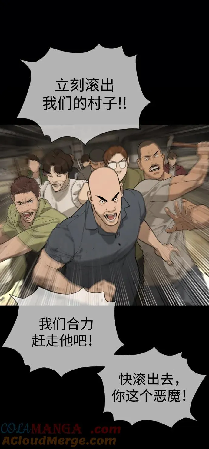 [第64话] 九龙恶魔96