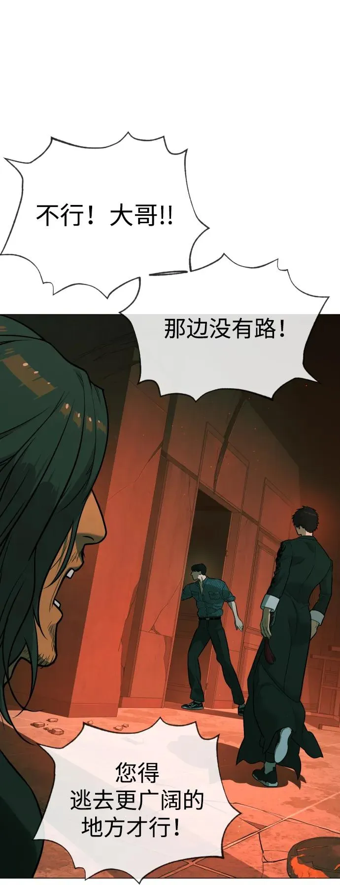 [第66话] 兄弟的战斗97