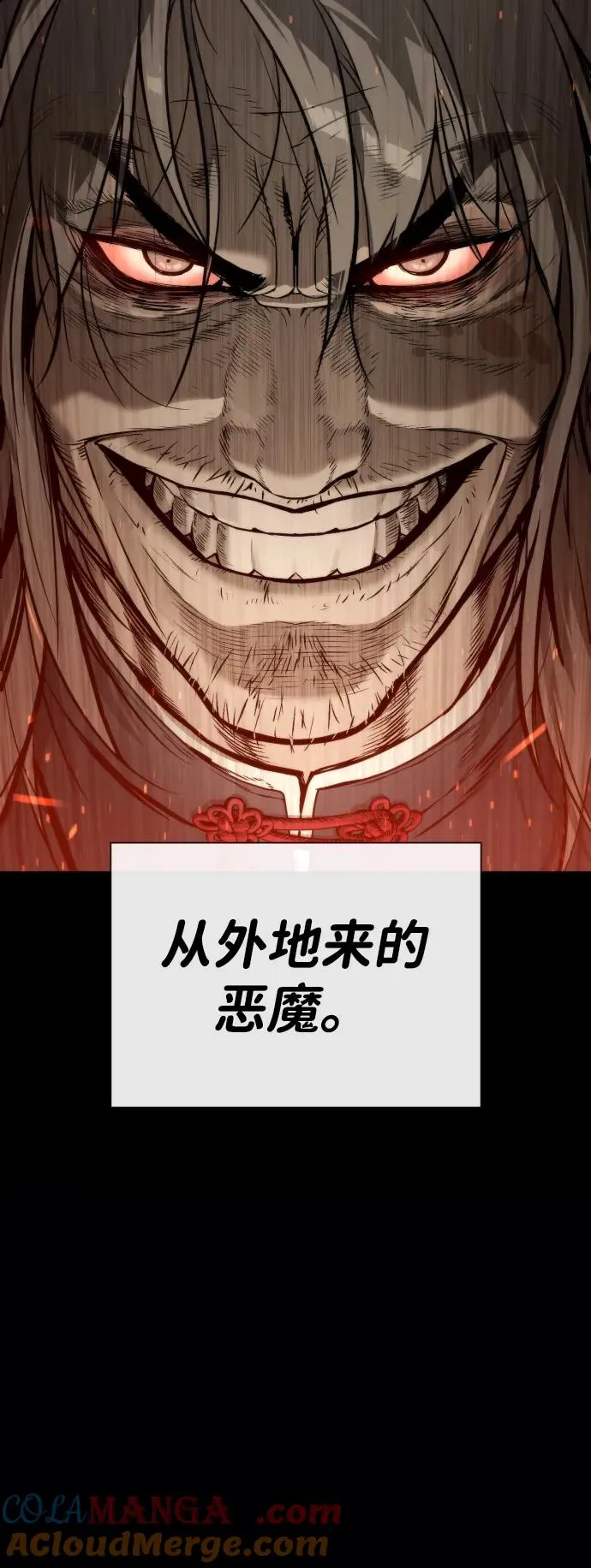 [第64话] 九龙恶魔88