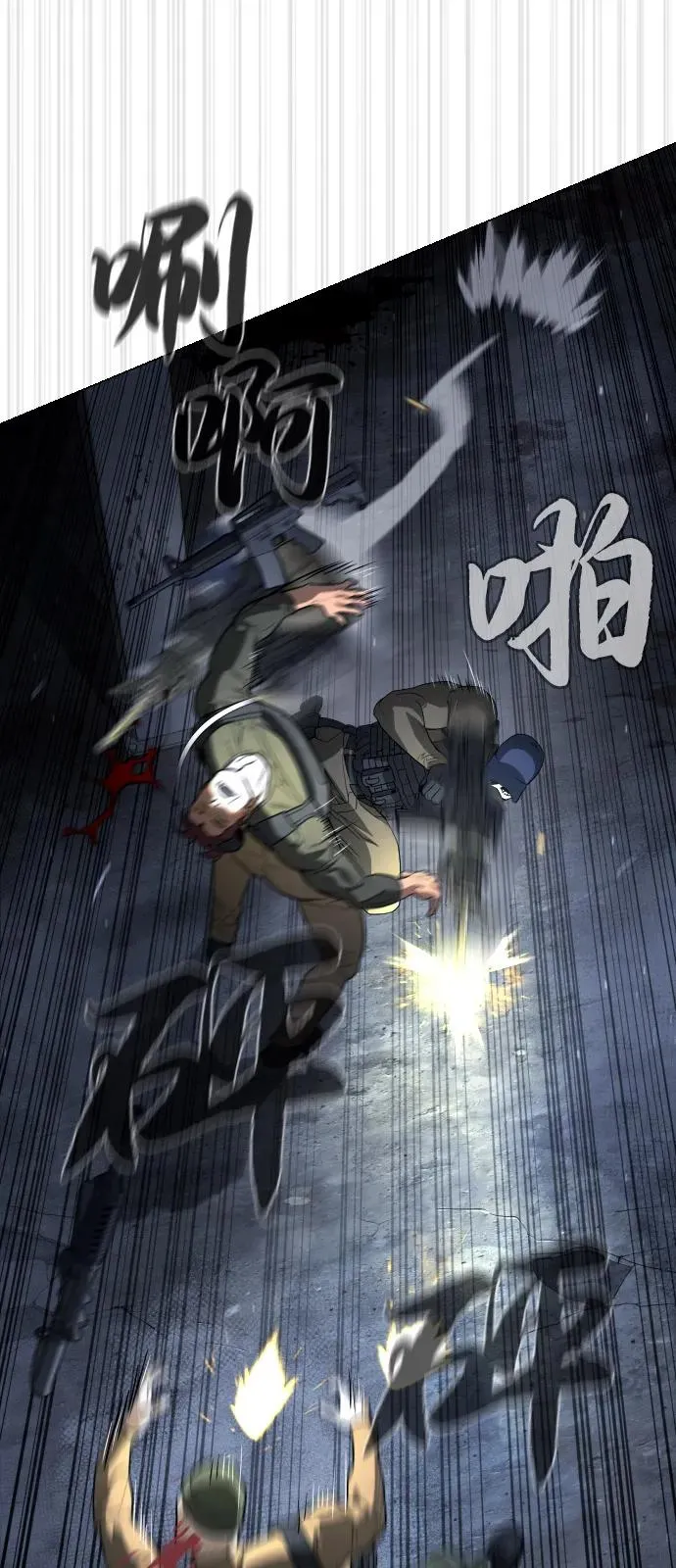 [第72话] 急救处理109