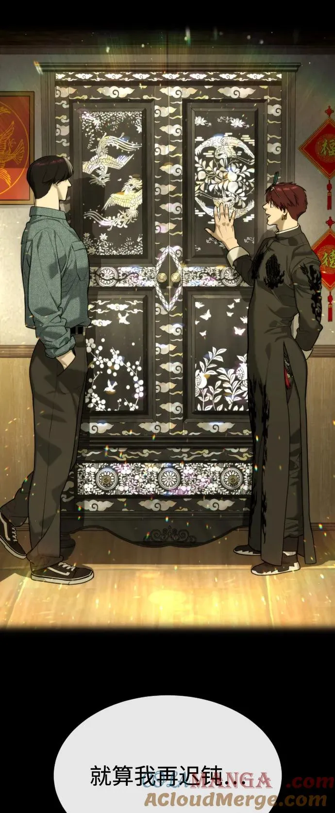 [第71话] 兄弟144