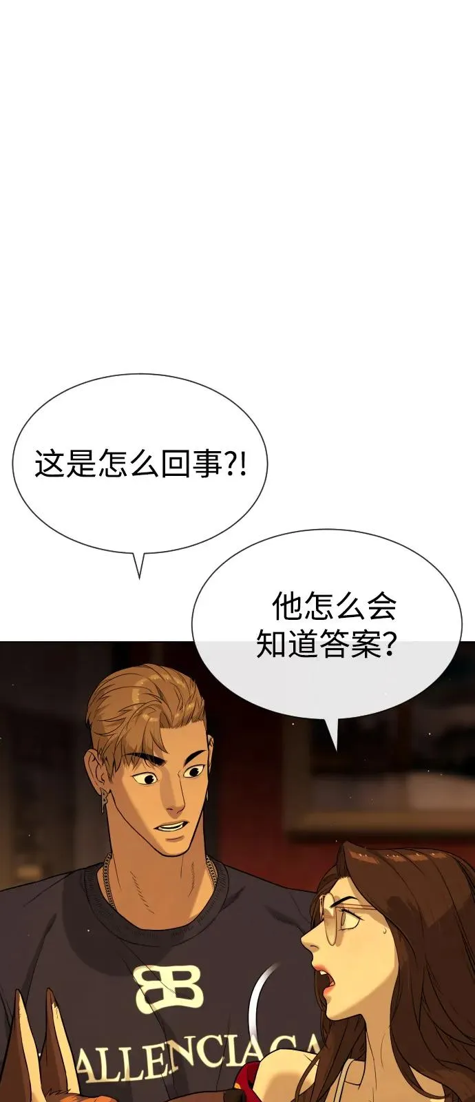 [第72话] 急救处理65
