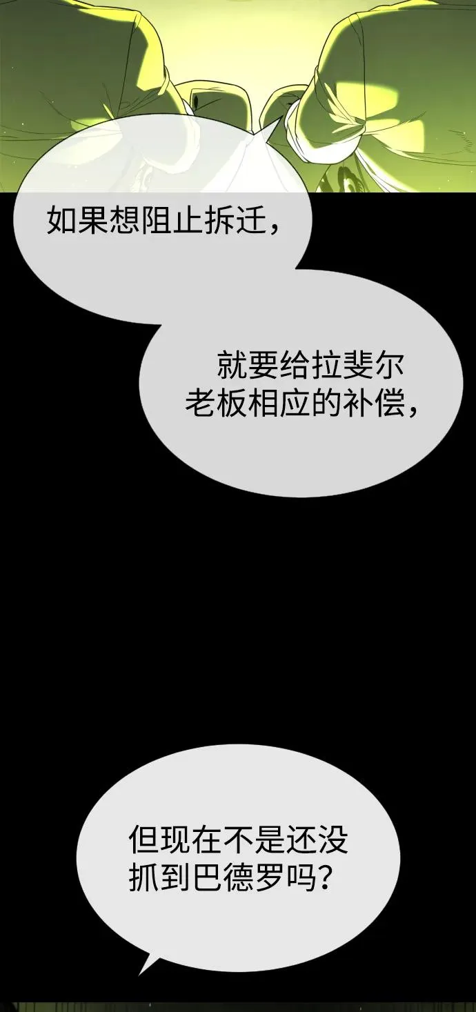 [第64话] 九龙恶魔59