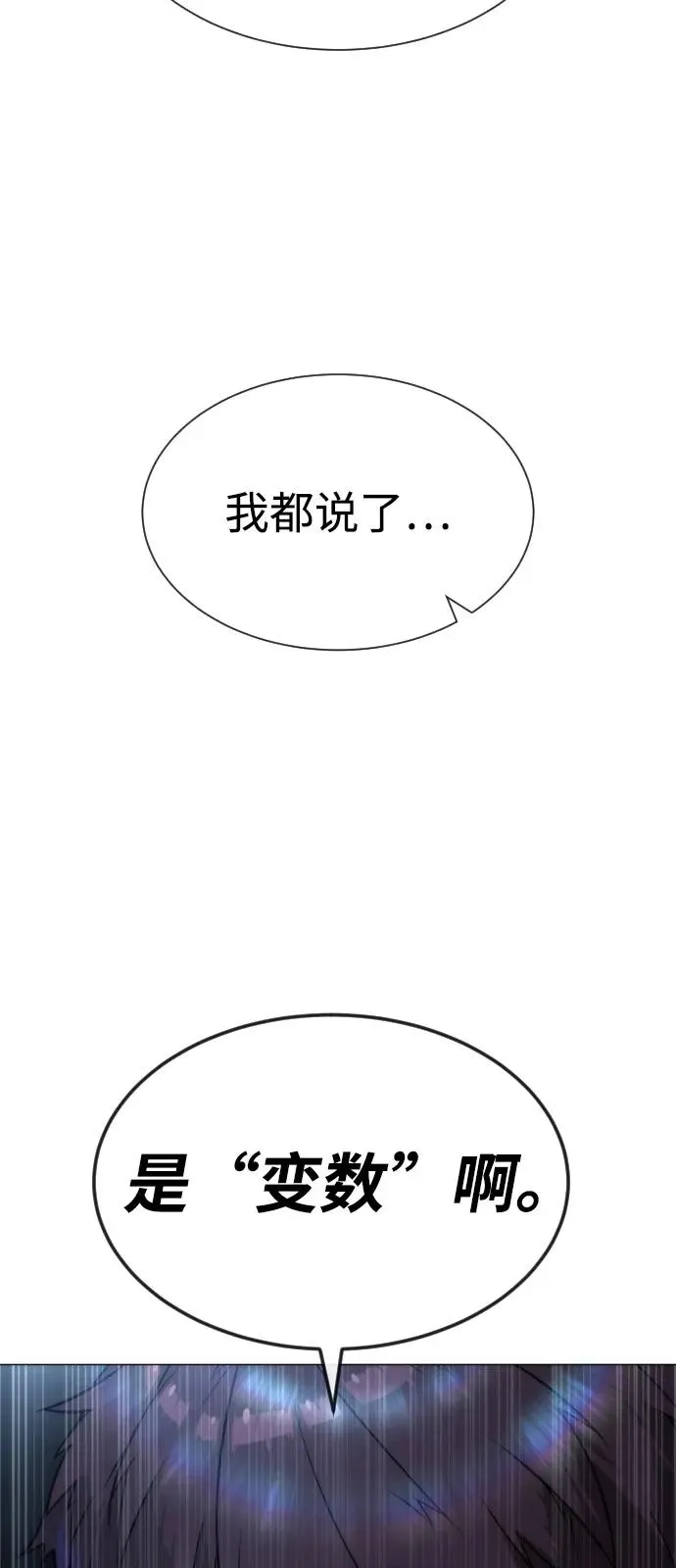 [第71话] 兄弟117