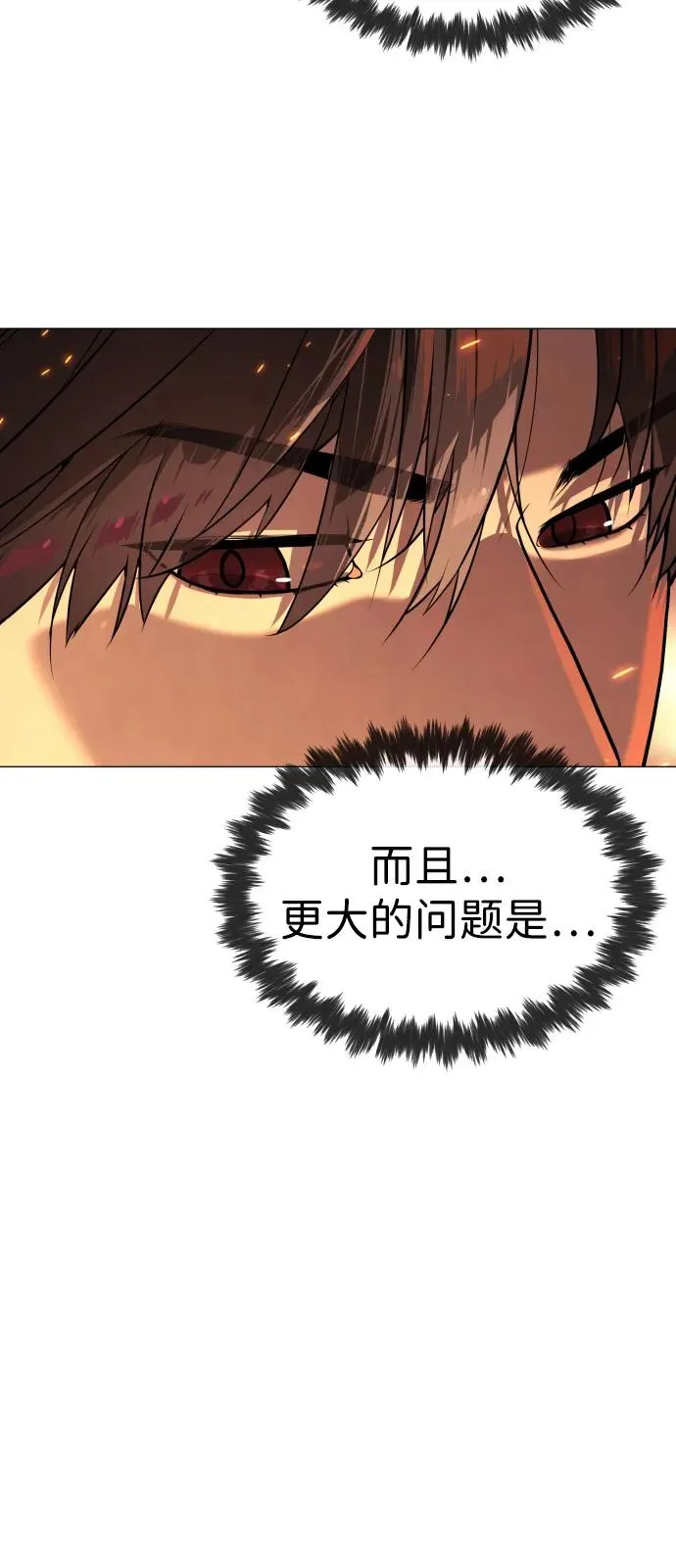 [第69话] 拉斐尔的弱点65
