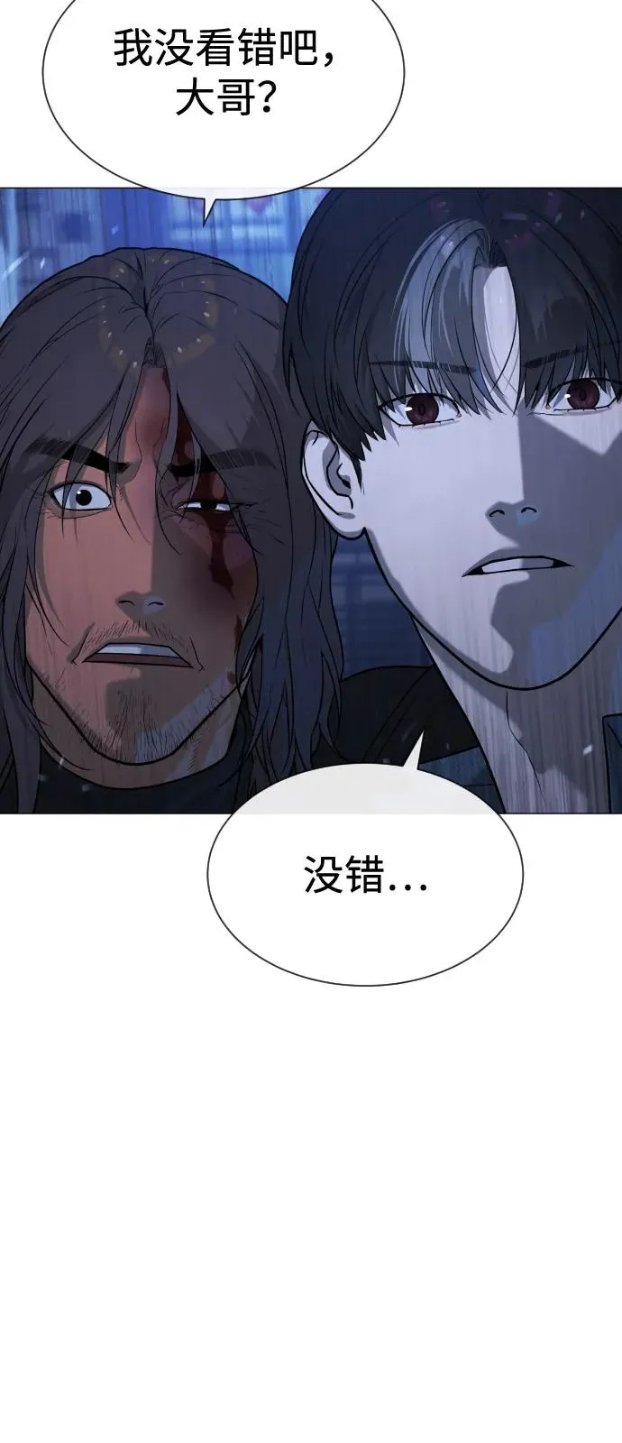 [第69话] 拉斐尔的弱点83