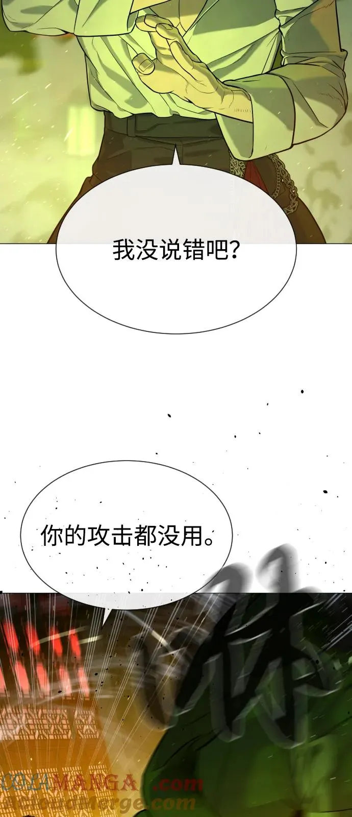 [第70话] 使徒达泰VS使徒菲利普100