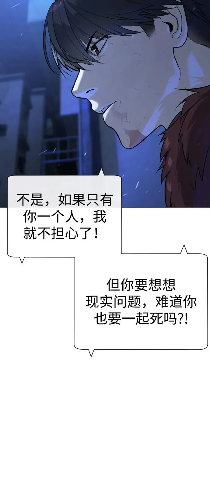 [第72话] 急救处理22