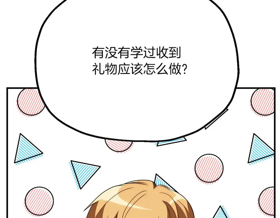 第三季第4话 隐藏功能217