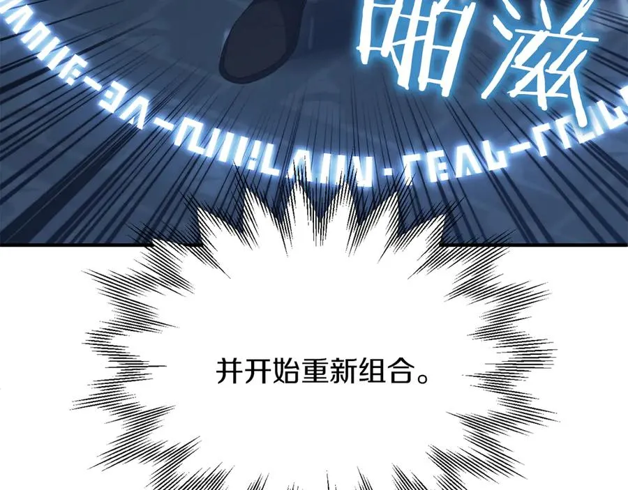 第三季第4话 隐藏功能201