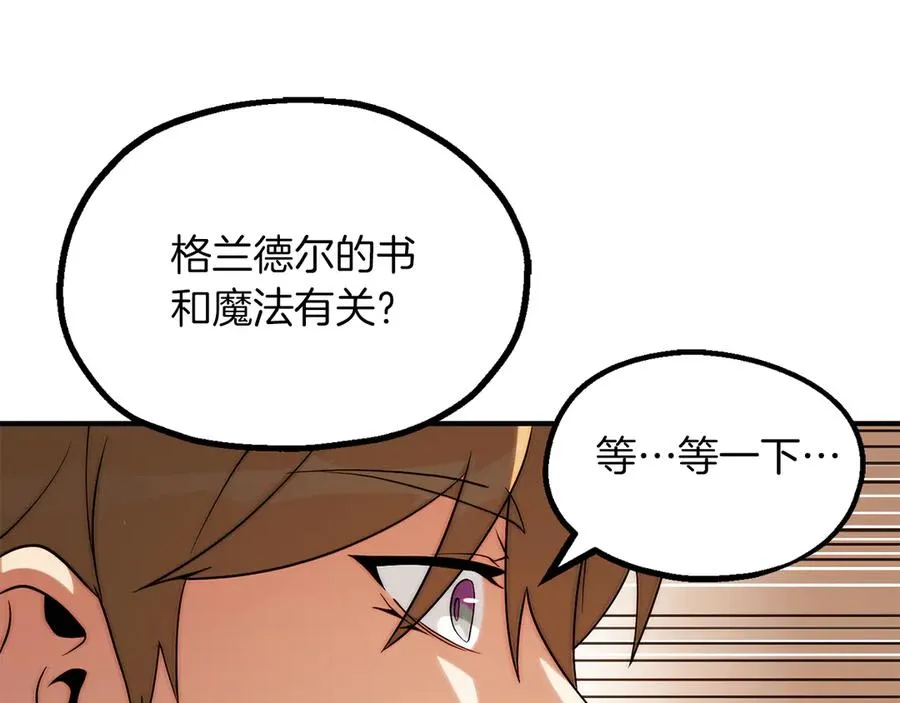 第三季第6话 监视189
