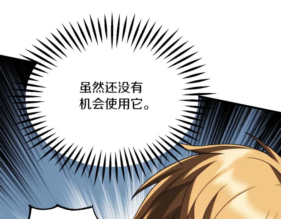 第三季第4话 隐藏功能189