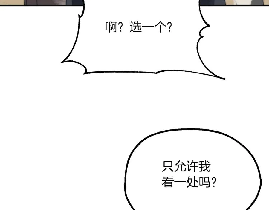 第三季第6话 监视61