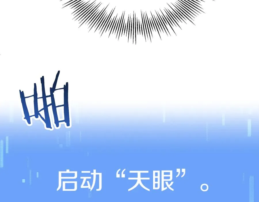 第三季第5话 格兰德尔82