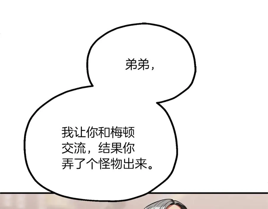 第三季第5话 格兰德尔193