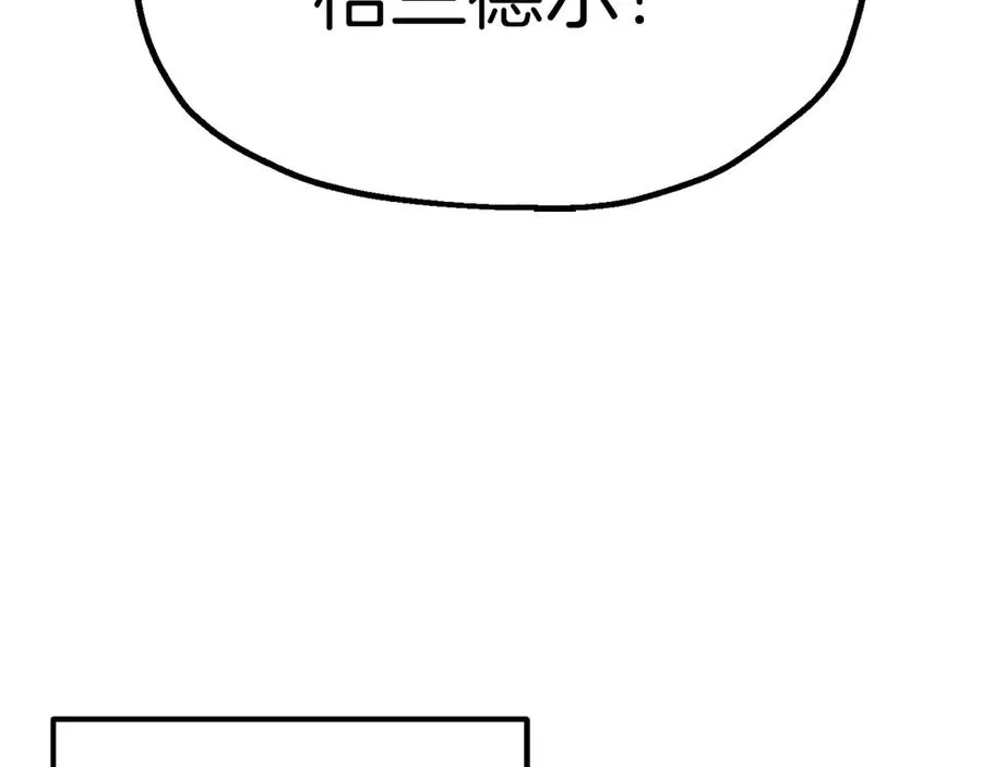第三季第5话 格兰德尔18