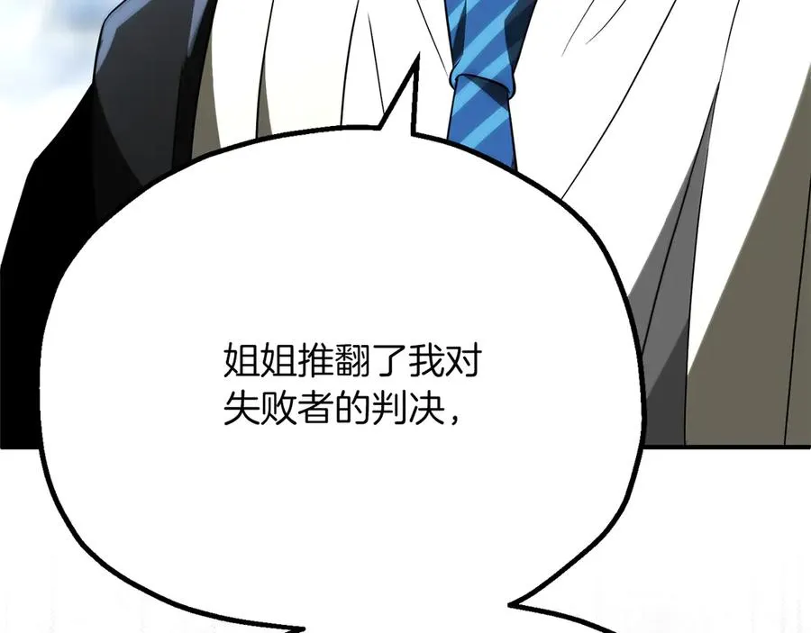 第三季第4话 隐藏功能101