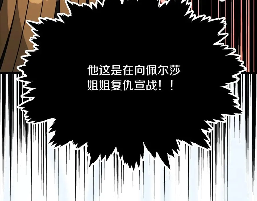 第三季第4话 隐藏功能97