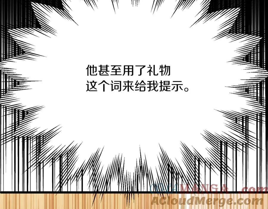 第三季第4话 隐藏功能248
