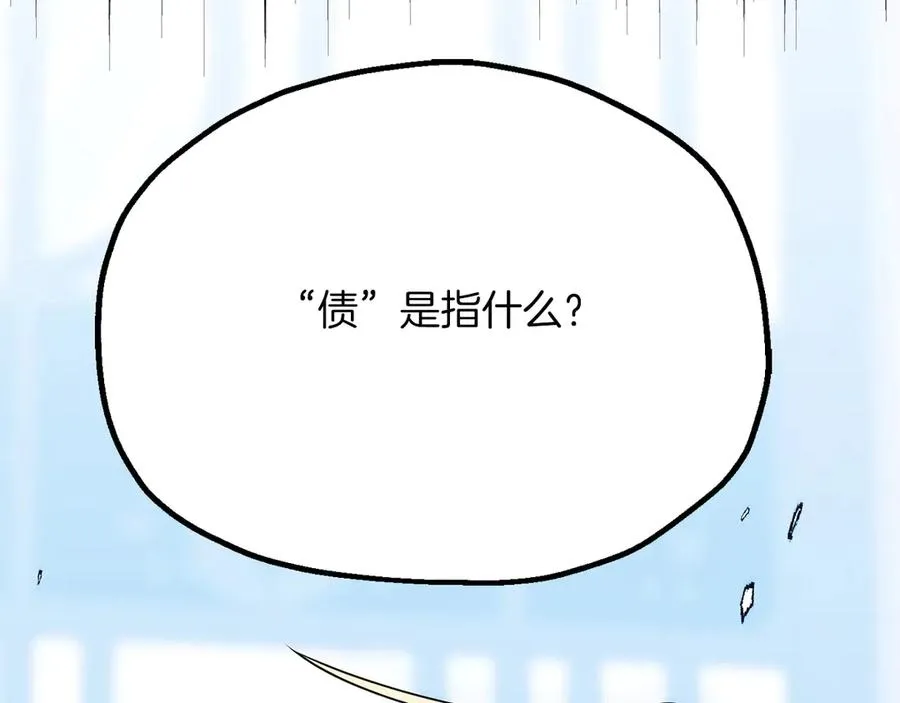 第三季第4话 隐藏功能98