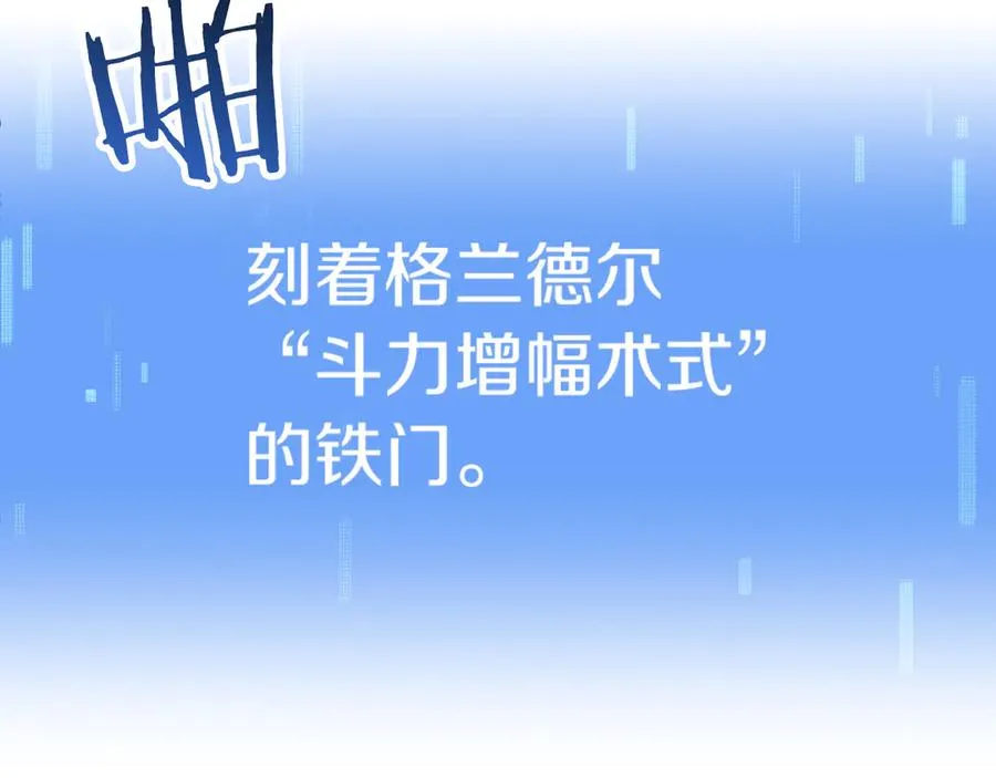 第三季第5话 格兰德尔86