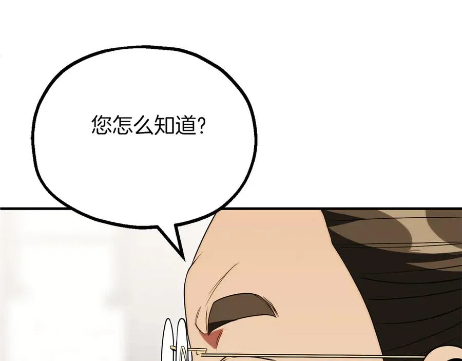 第三季第7话 线索25