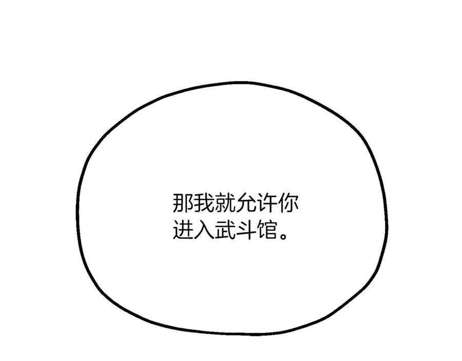 第三季第6话 监视82