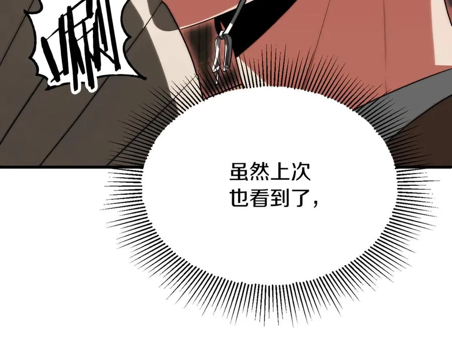第三季第6话 监视51