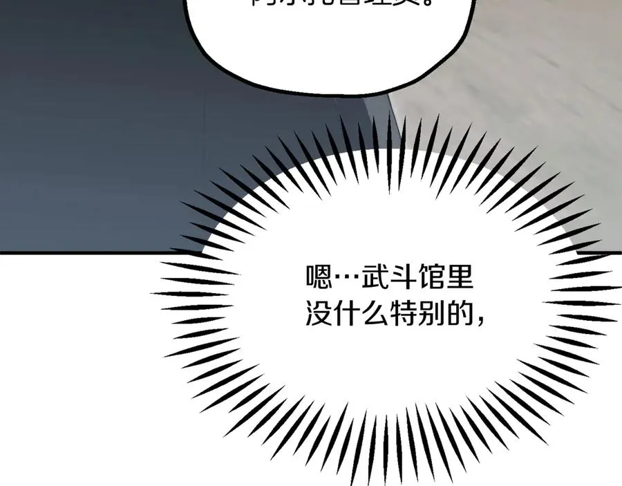 第三季第6话 监视94