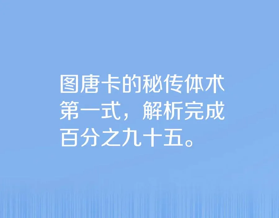 第三季第6话 监视215