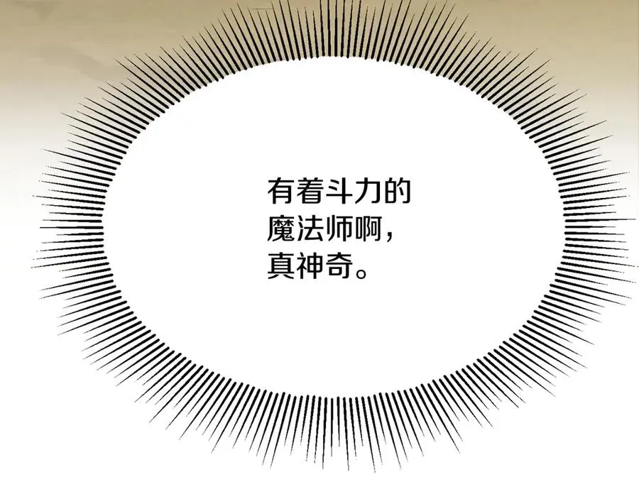 第三季第6话 监视57