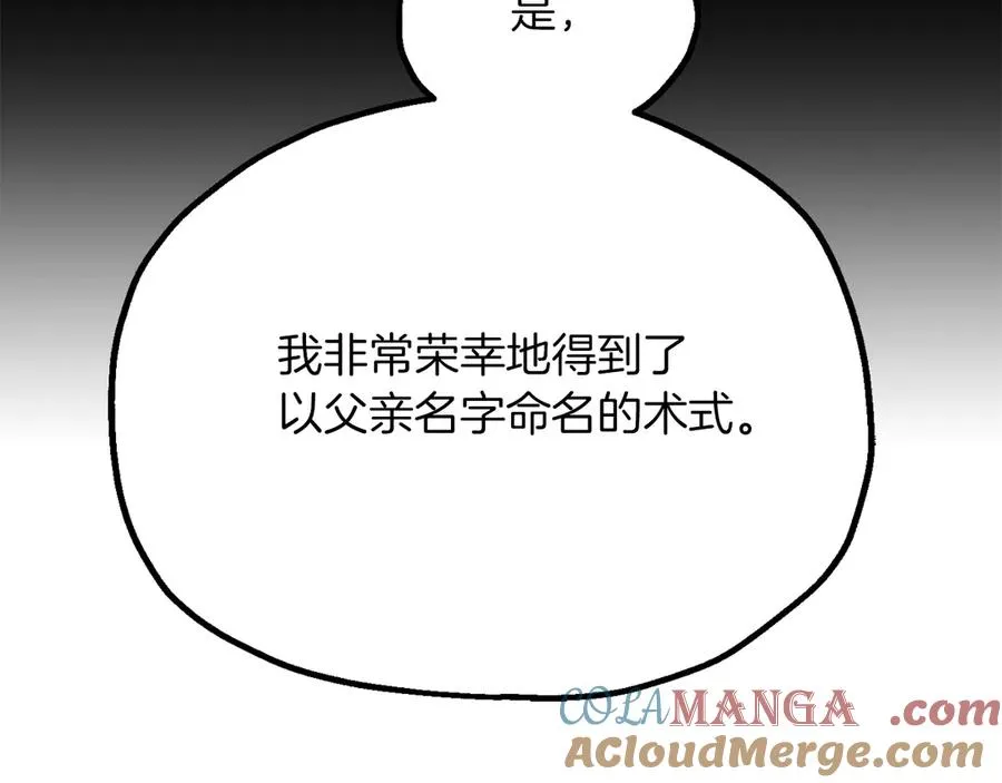 第三季第4话 隐藏功能188