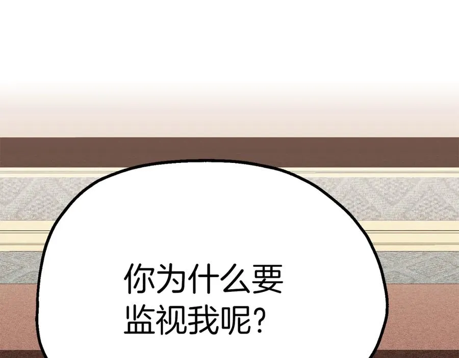 第三季第6话 监视231