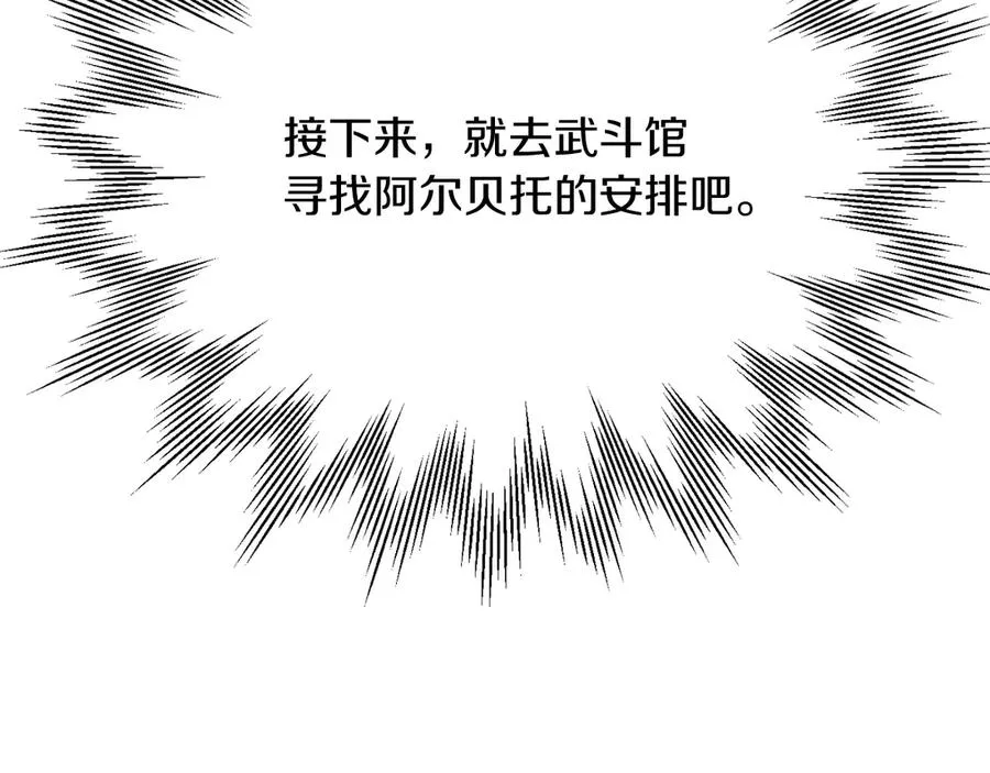 第三季第6话 监视86