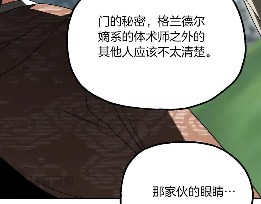 第三季第5话 格兰德尔110