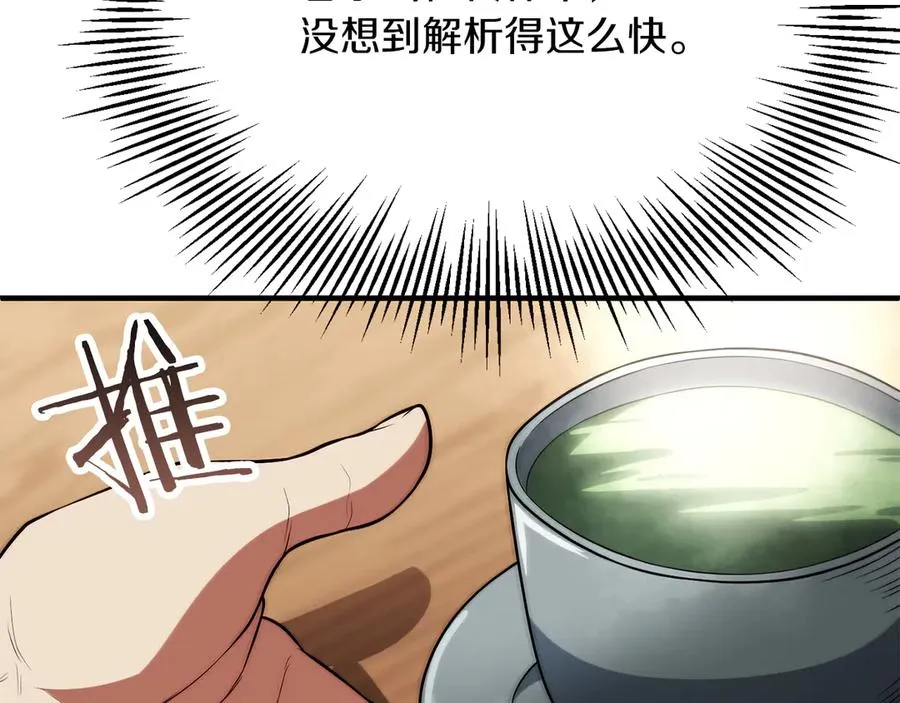 第三季第6话 监视218