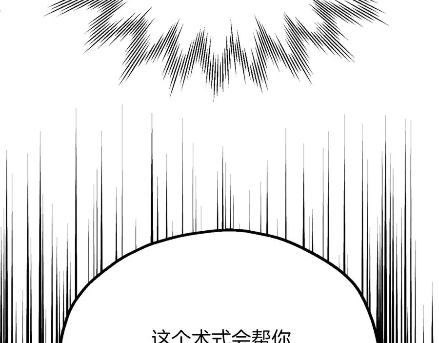 第三季第4话 隐藏功能205