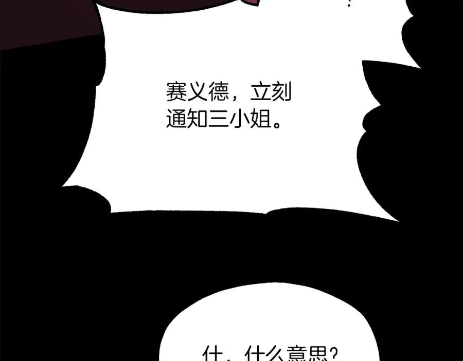 第三季第3话 测试73