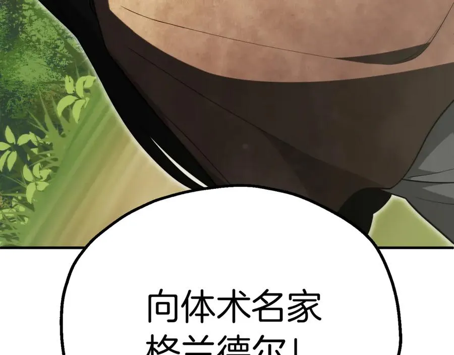 第三季第5话 格兰德尔17