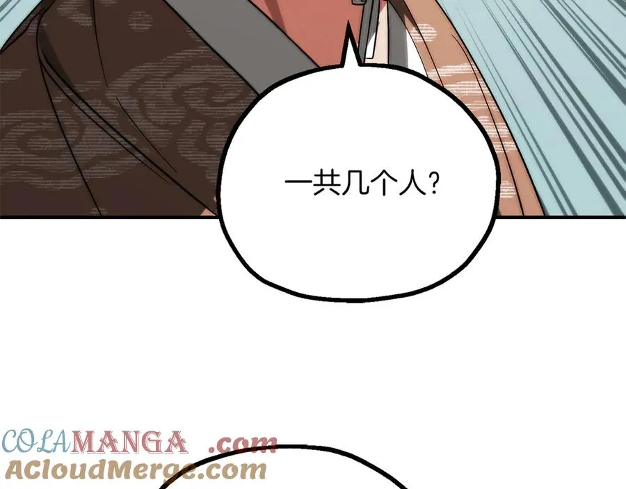 第三季第5话 格兰德尔100