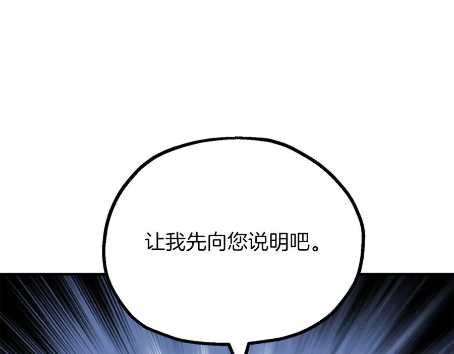 第三季第4话 隐藏功能2