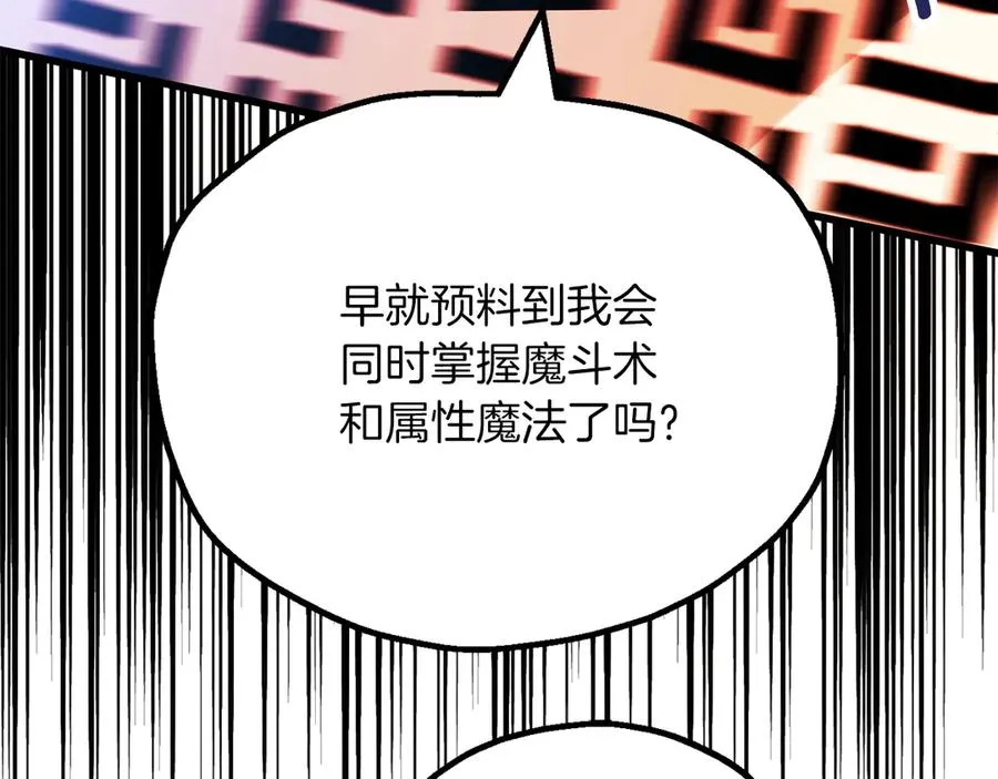 第三季第4话 隐藏功能211