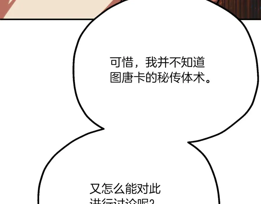 第三季第7话 线索122
