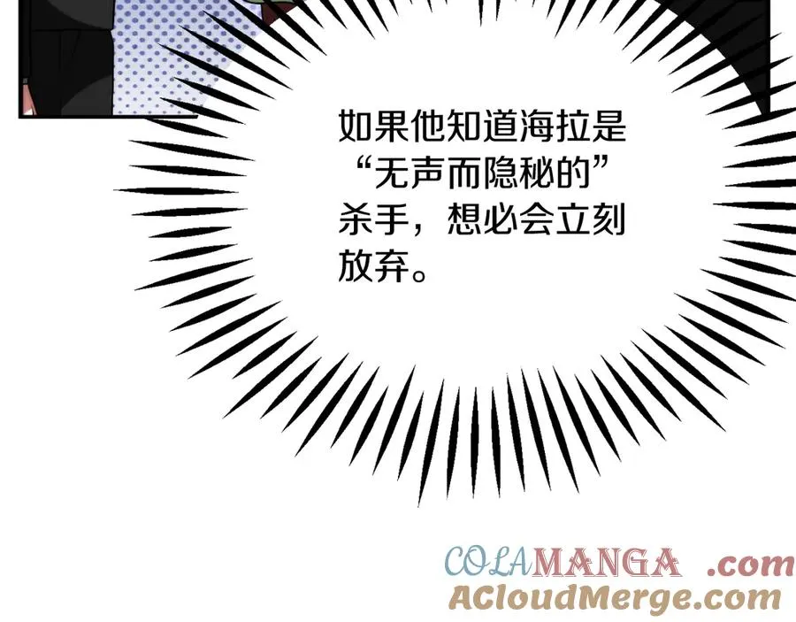 第三季第6话 监视132