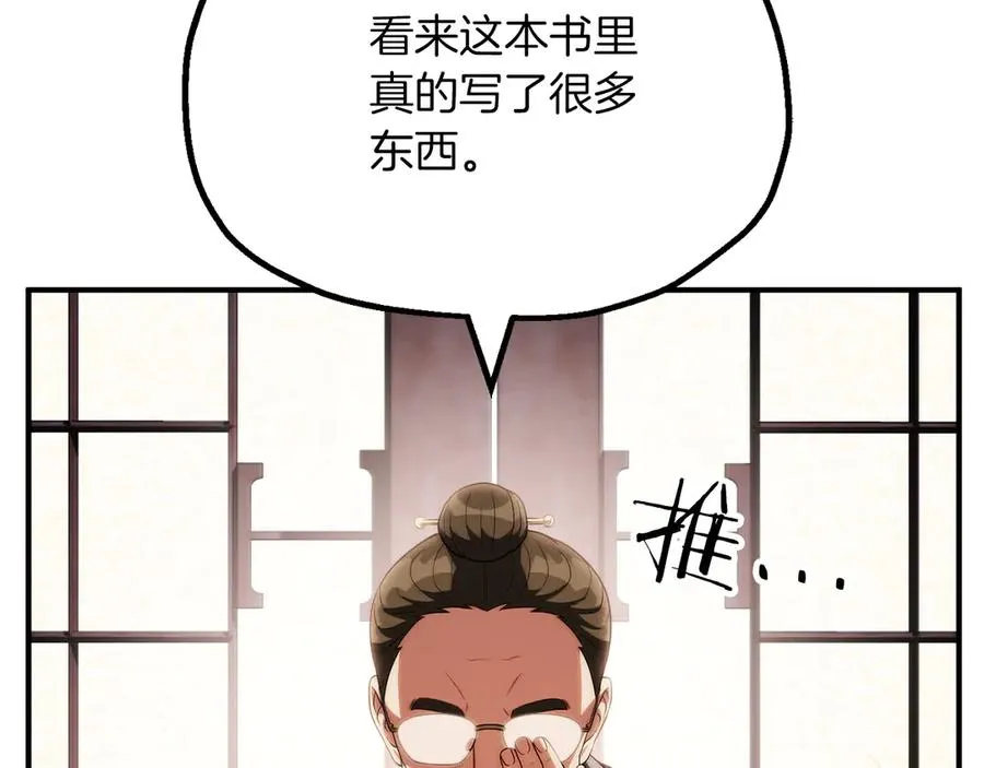 第三季第7话 线索33