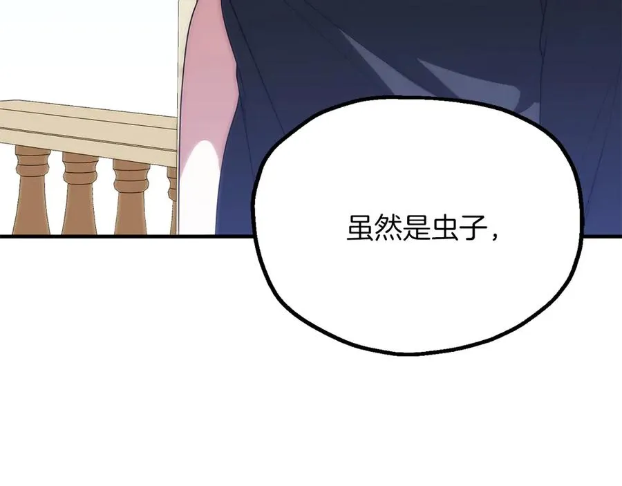 第三季第4话 隐藏功能142