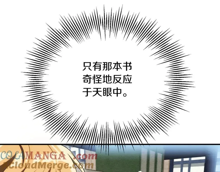 第三季第6话 监视96