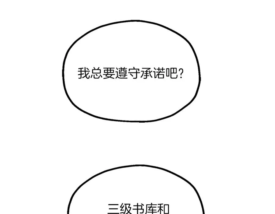 第三季第6话 监视58